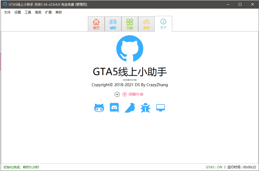 ‘GTA5线上小助手免费下载’的缩略图